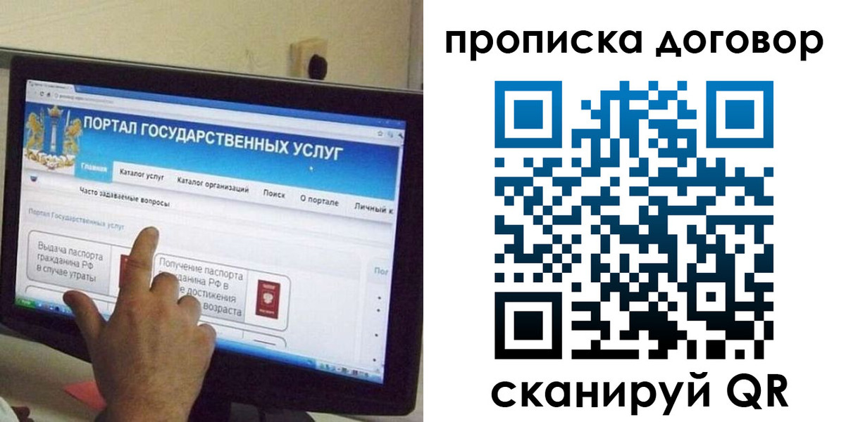 временная регистрация для всех в Семикаракорске