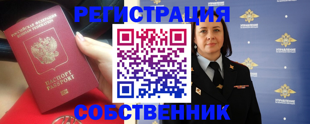 временная регистрация госуслуги в Семикаракорске